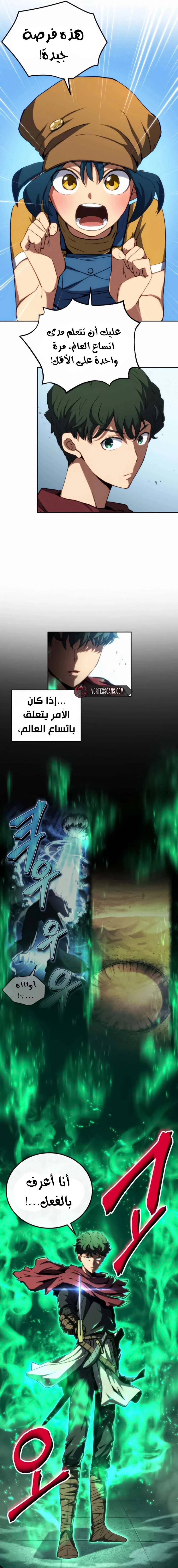 Chapter Image 11